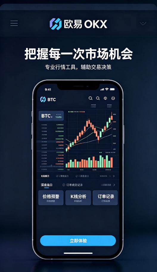 欧交易所平台app行情交易界面